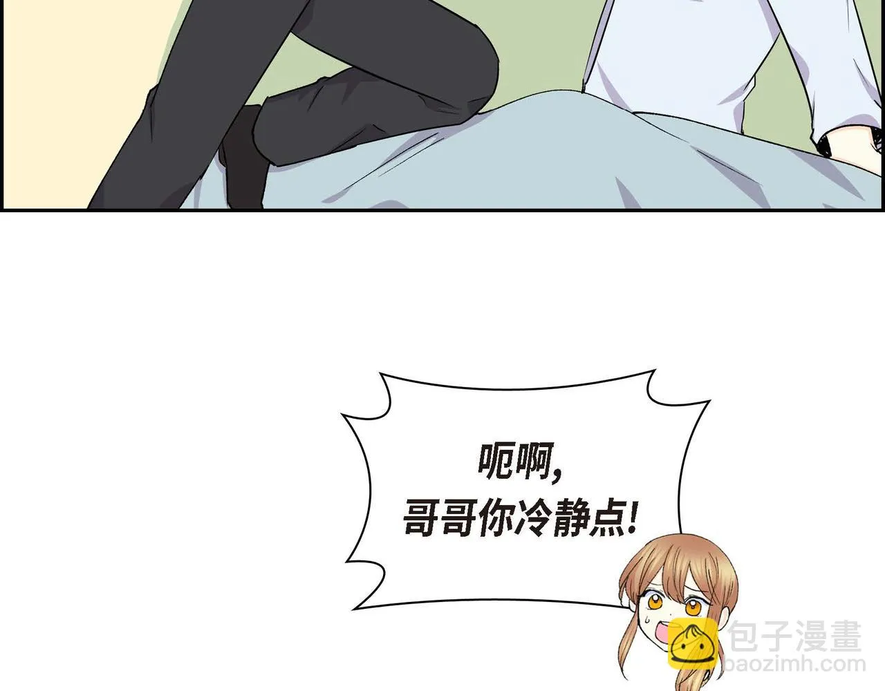 第63话 傲娇的大舅子 第56页
