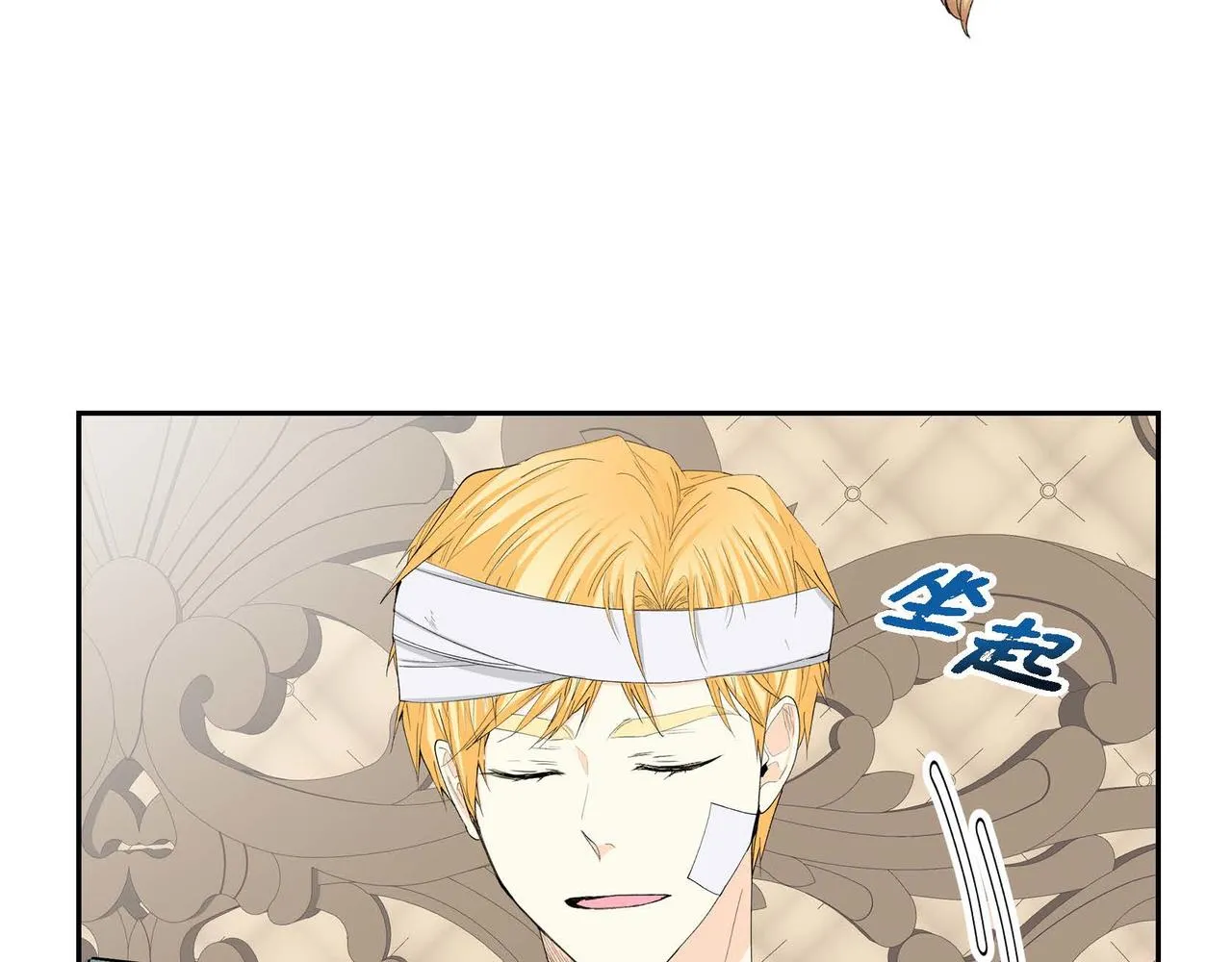 第63话 傲娇的大舅子 第57页