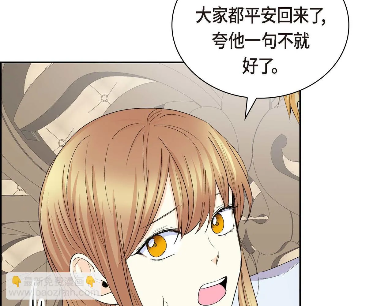 第63话 傲娇的大舅子 第61页