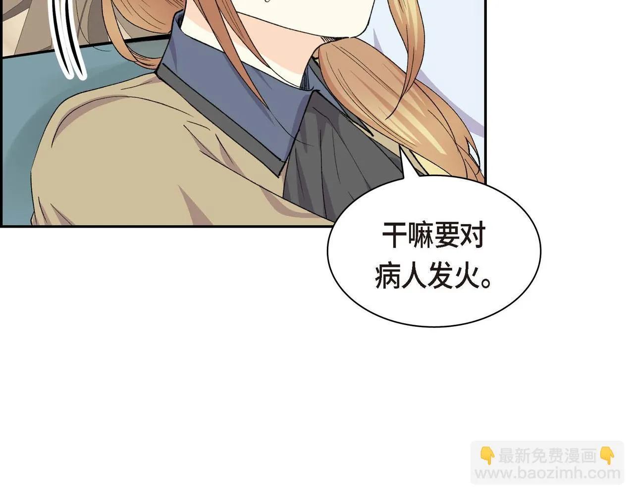 第63话 傲娇的大舅子 第62页