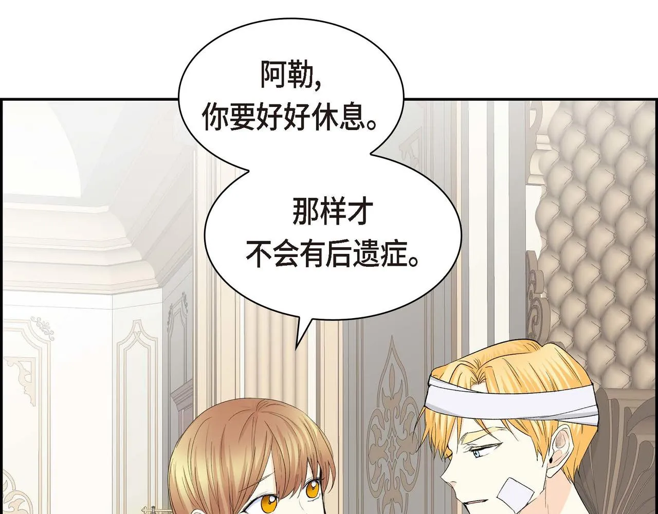 第63话 傲娇的大舅子 第66页