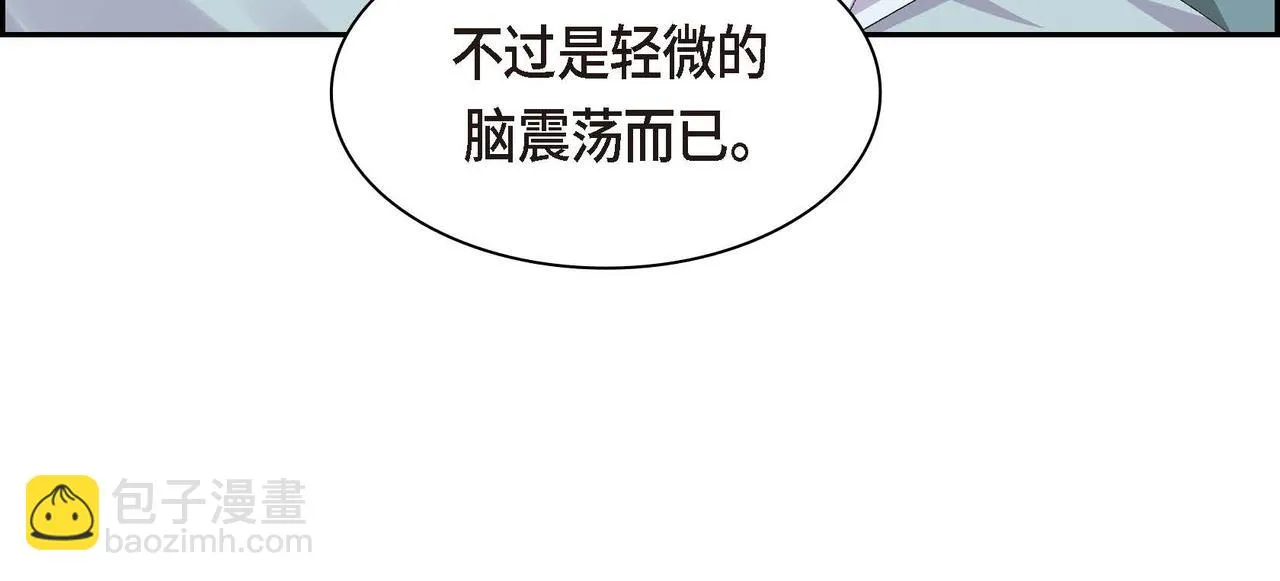 第63话 傲娇的大舅子 第68页