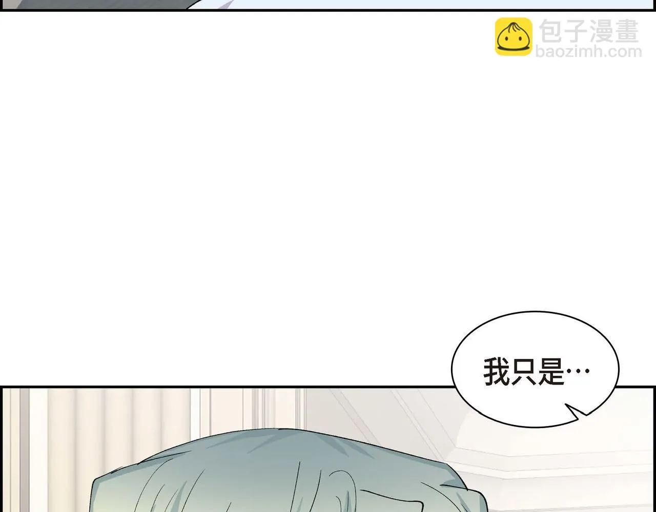 第63话 傲娇的大舅子 第72页