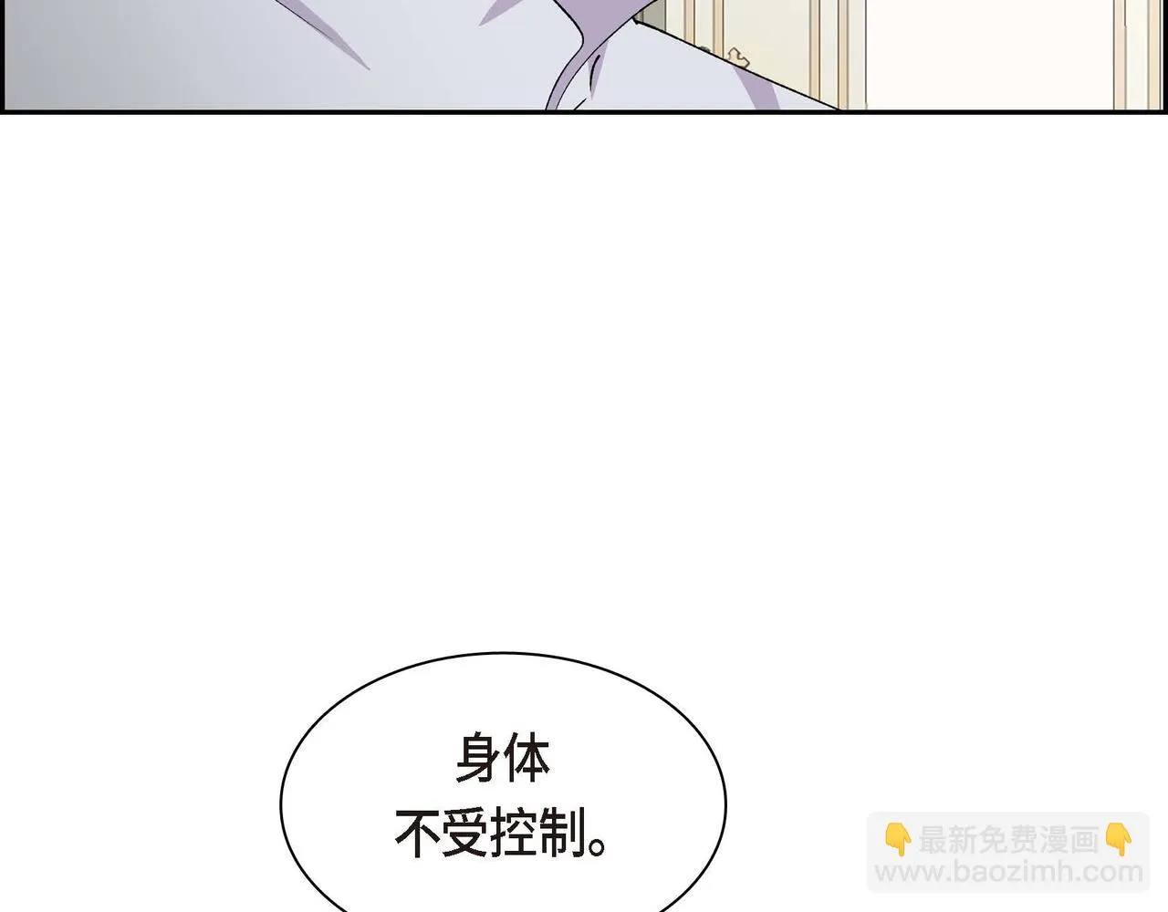 第63话 傲娇的大舅子 第74页