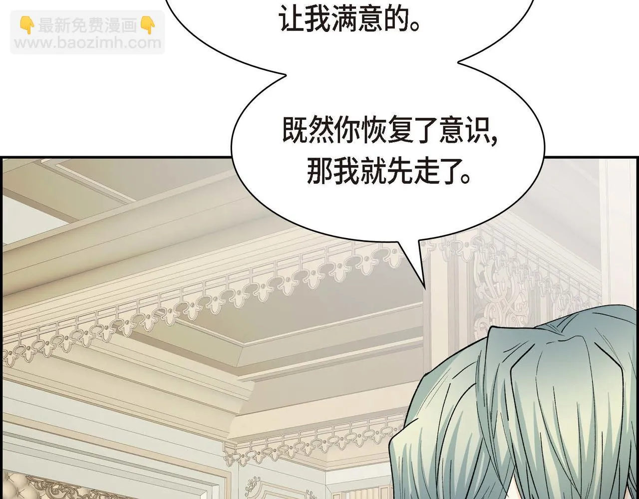 第63话 傲娇的大舅子 第87页