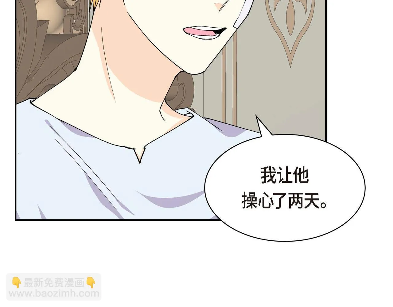 第63话 傲娇的大舅子 第107页