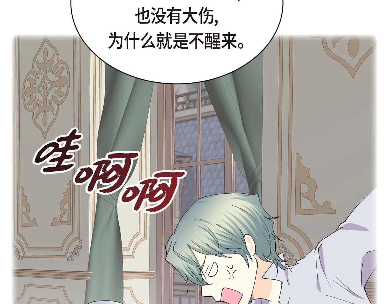 第63话 傲娇的大舅子 第109页