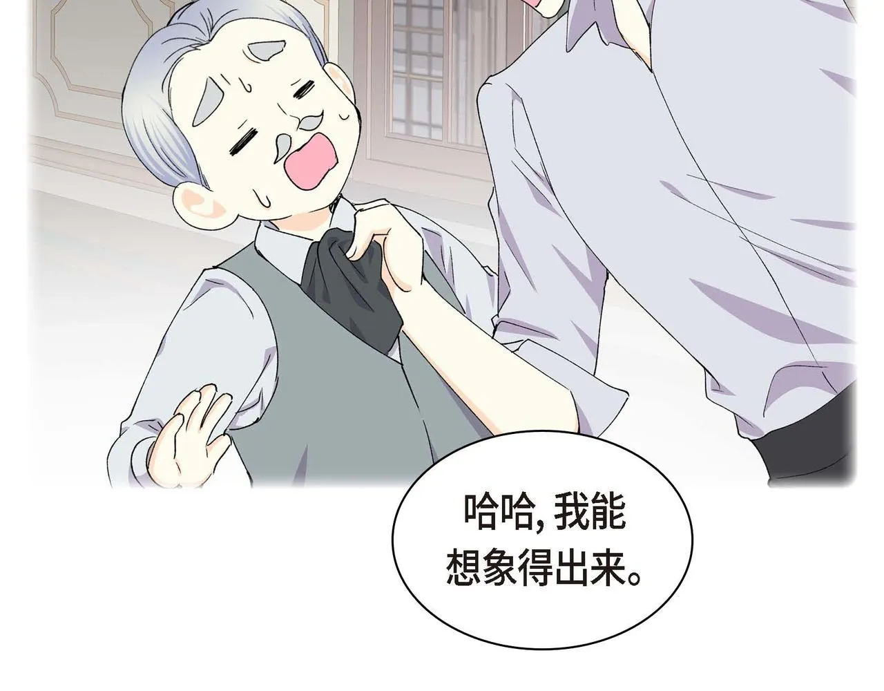 第63话 傲娇的大舅子 第110页