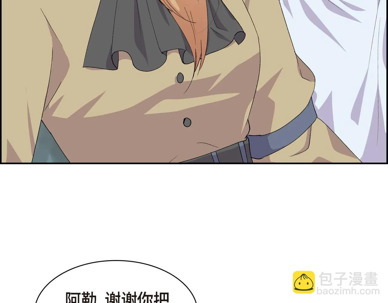 第63话 傲娇的大舅子 第113页