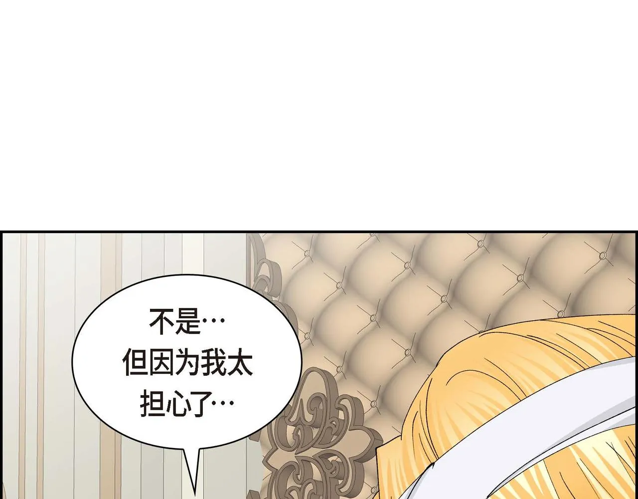 第63话 傲娇的大舅子 第116页