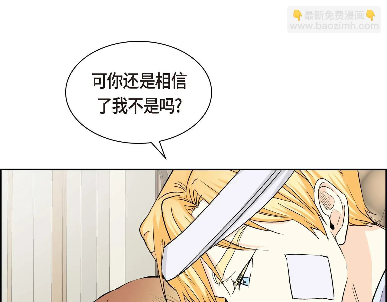 第63话 傲娇的大舅子 第119页
