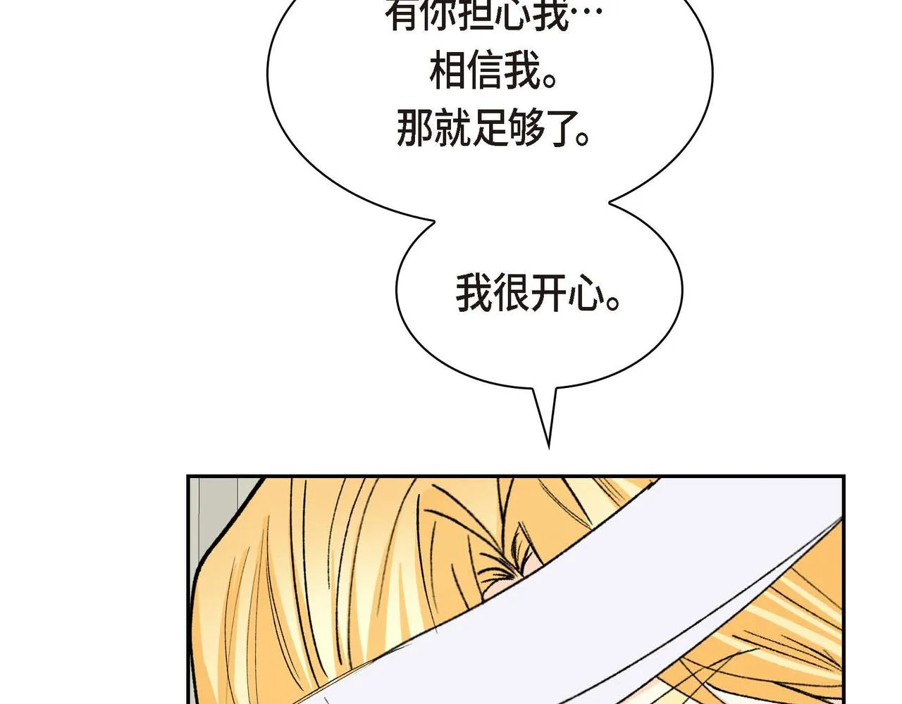 第63话 傲娇的大舅子 第122页