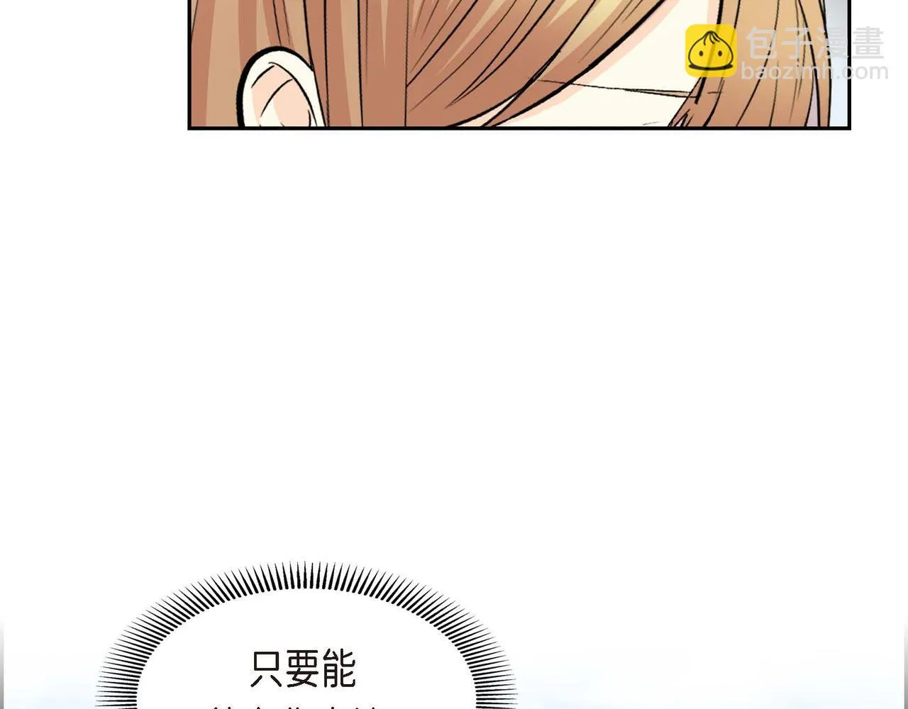 第63话 傲娇的大舅子 第124页