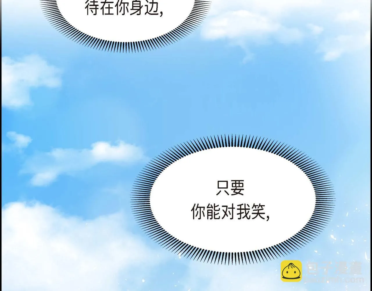 第63话 傲娇的大舅子 第125页