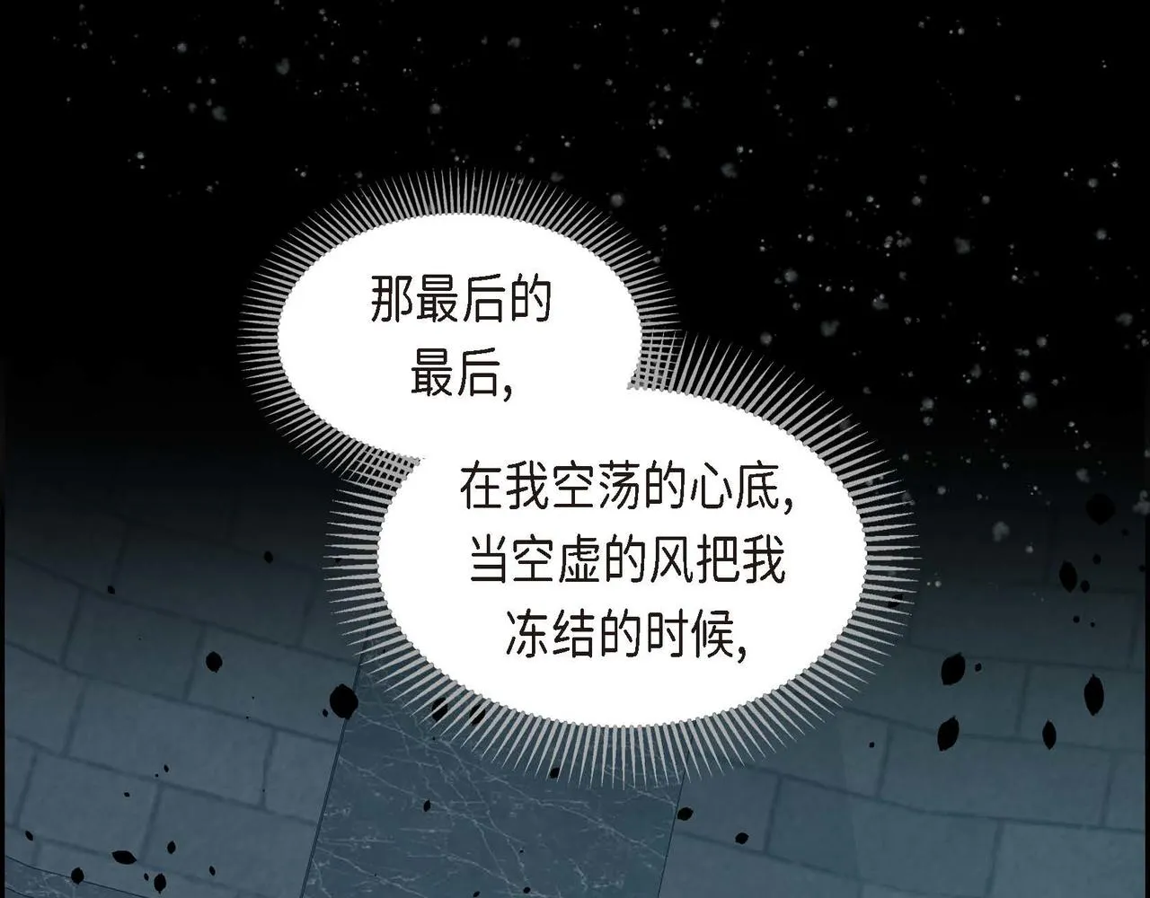 第63话 傲娇的大舅子 第128页