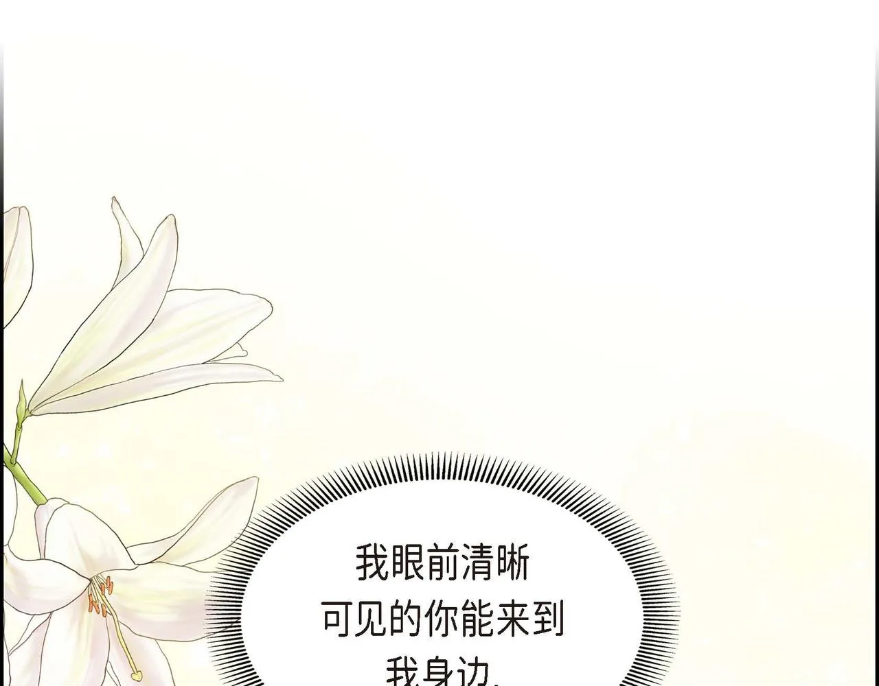第63话 傲娇的大舅子 第131页