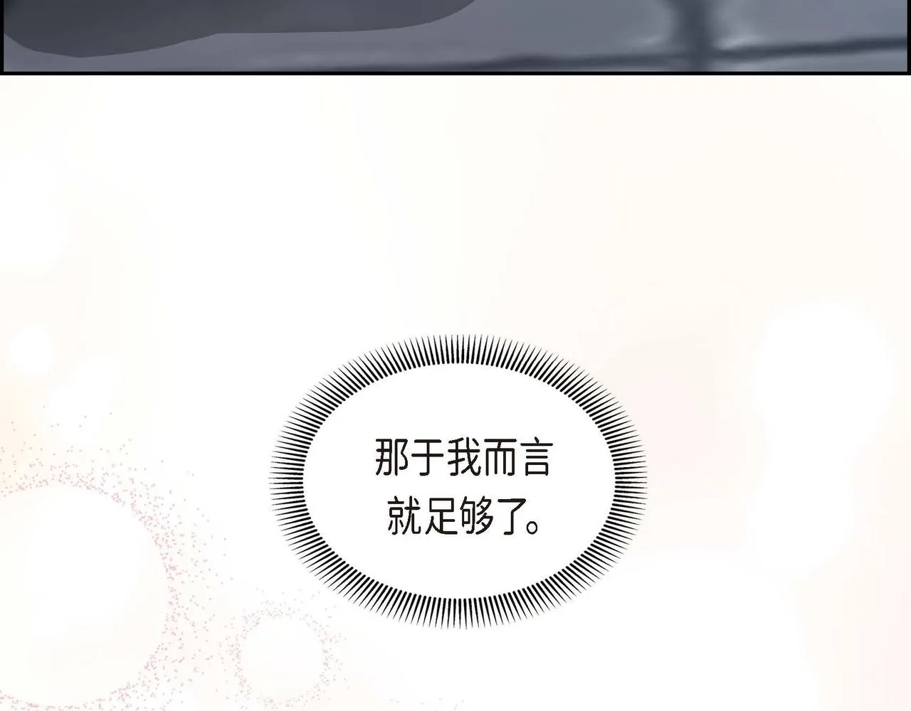 第63话 傲娇的大舅子 第135页