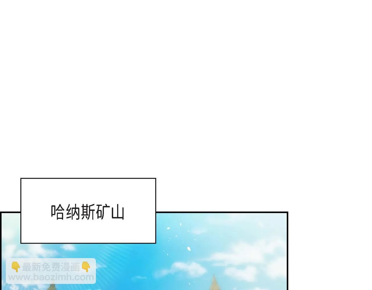 第64话 皇宫派对 第5页