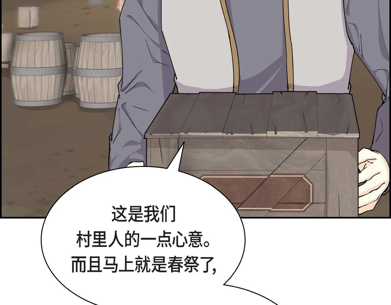 第64话 皇宫派对 第12页