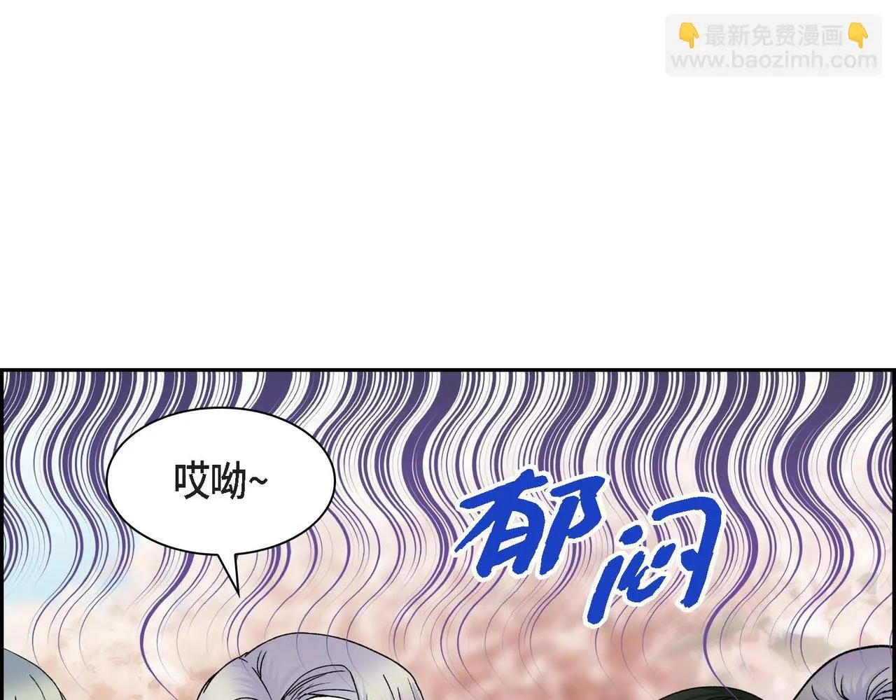 第64话 皇宫派对 第18页
