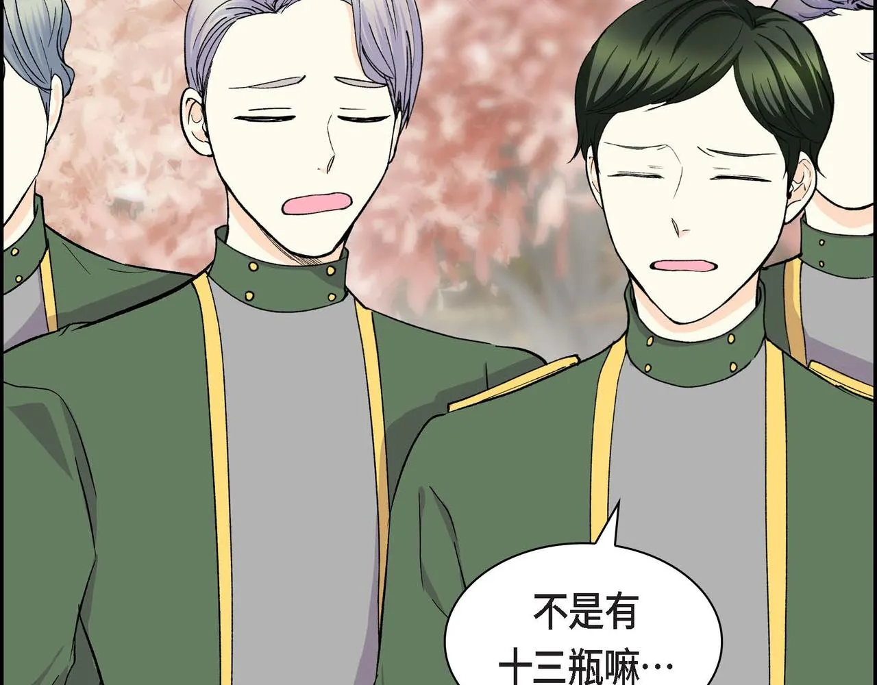 第64话 皇宫派对 第19页