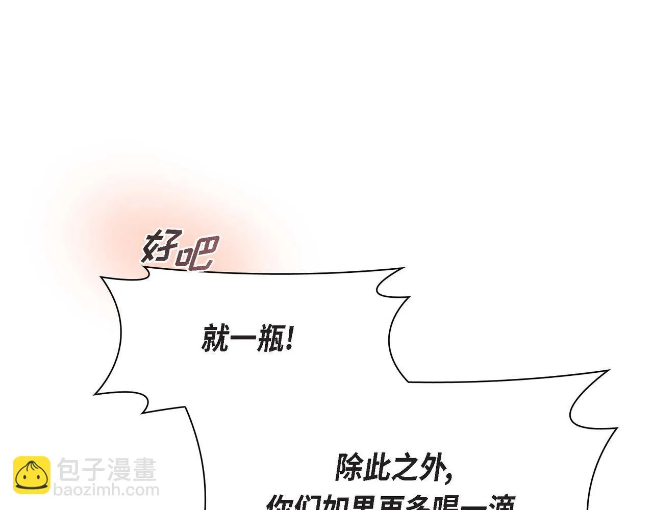 第64话 皇宫派对 第23页