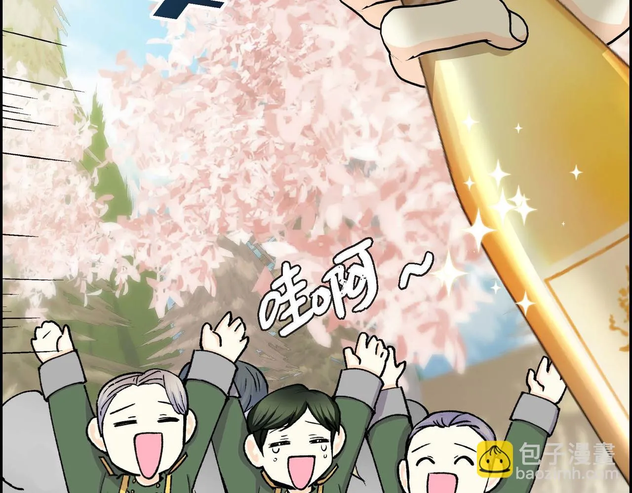 第64话 皇宫派对 第25页