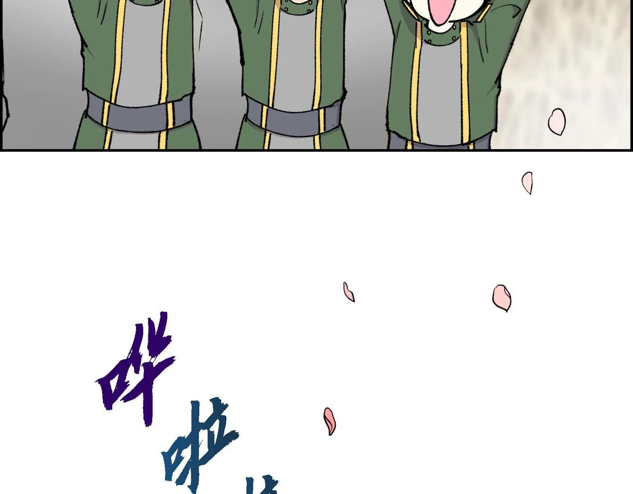 第64话 皇宫派对 第26页