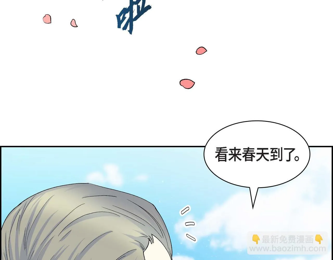 第64话 皇宫派对 第27页
