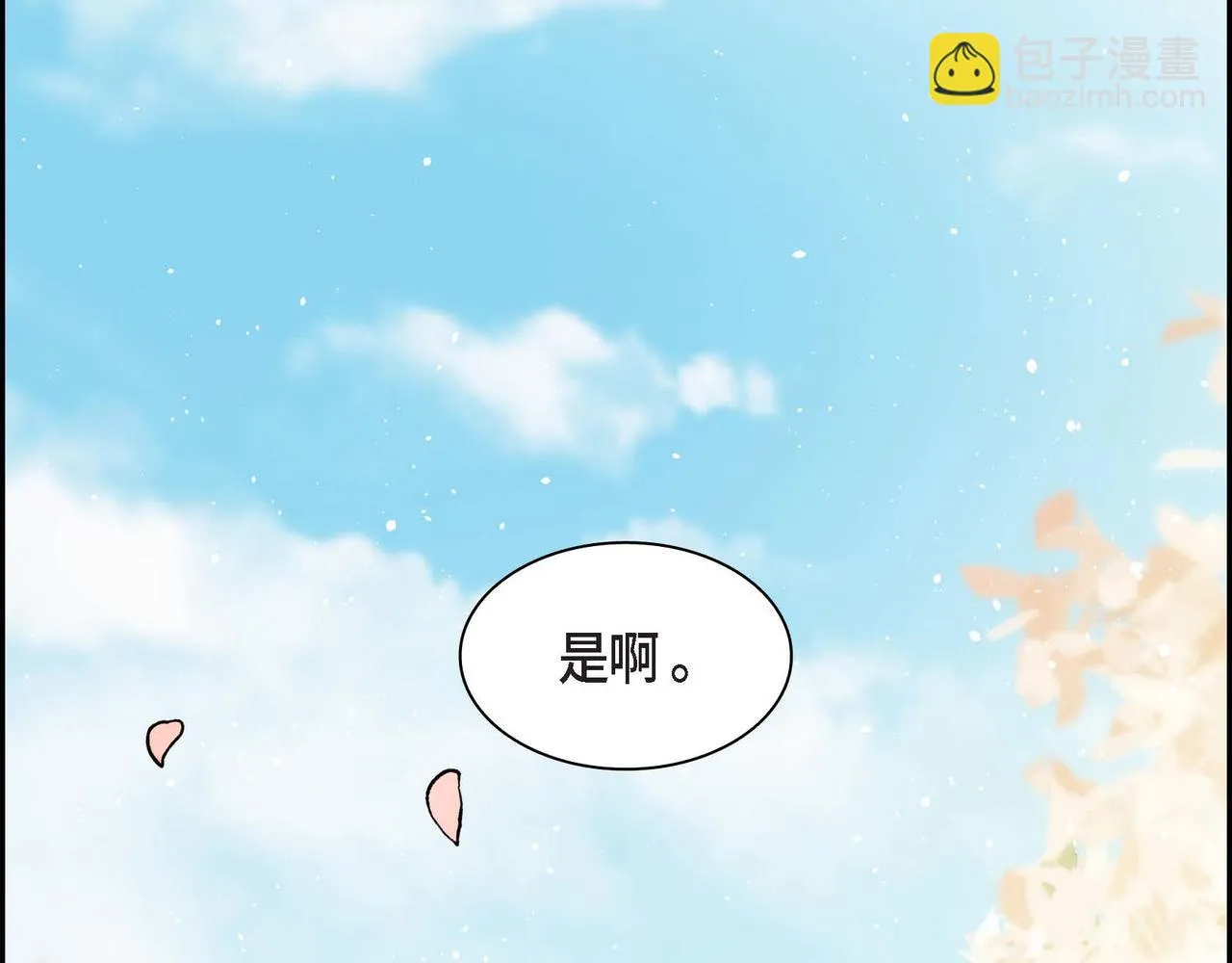第64话 皇宫派对 第32页