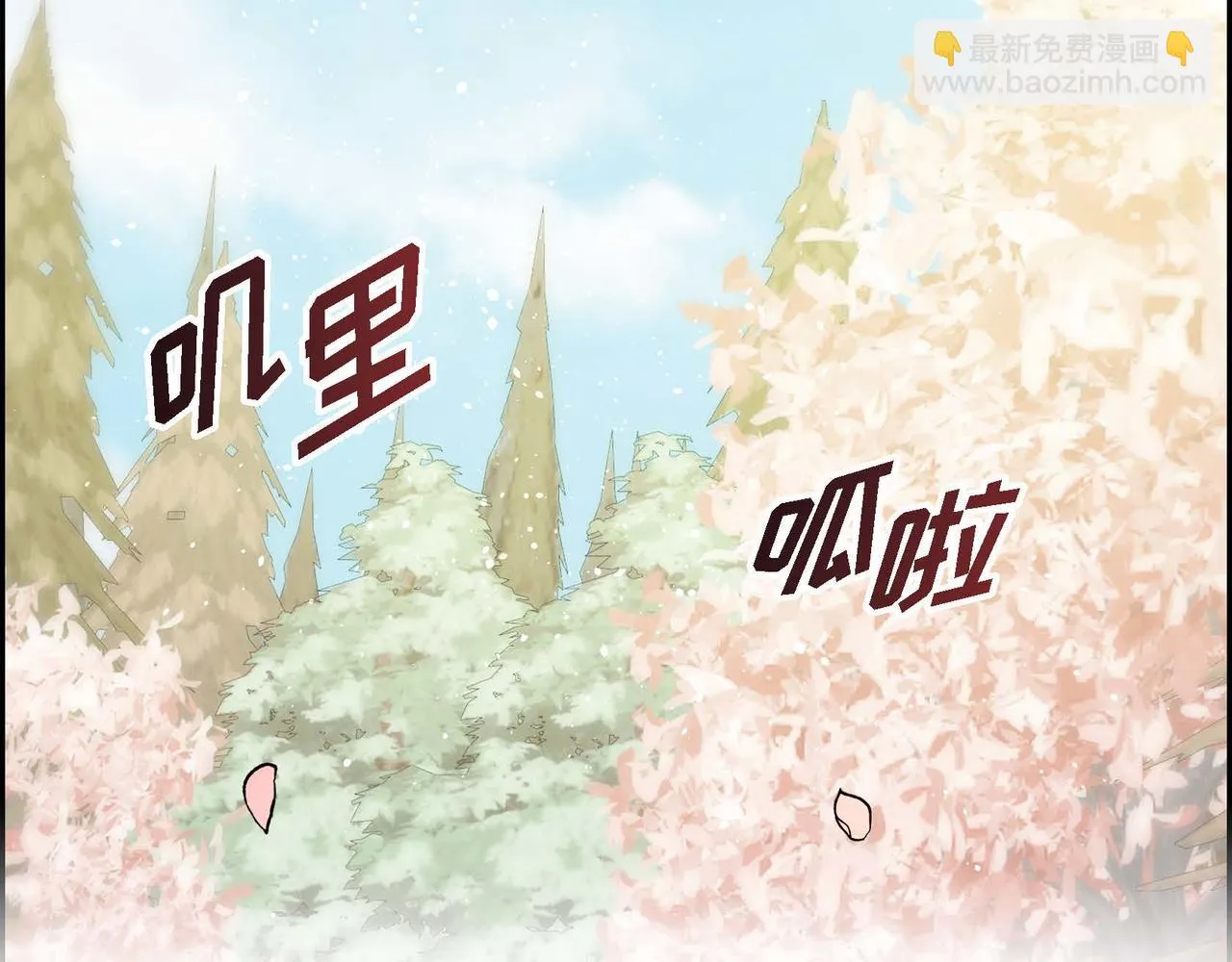 第64话 皇宫派对 第33页