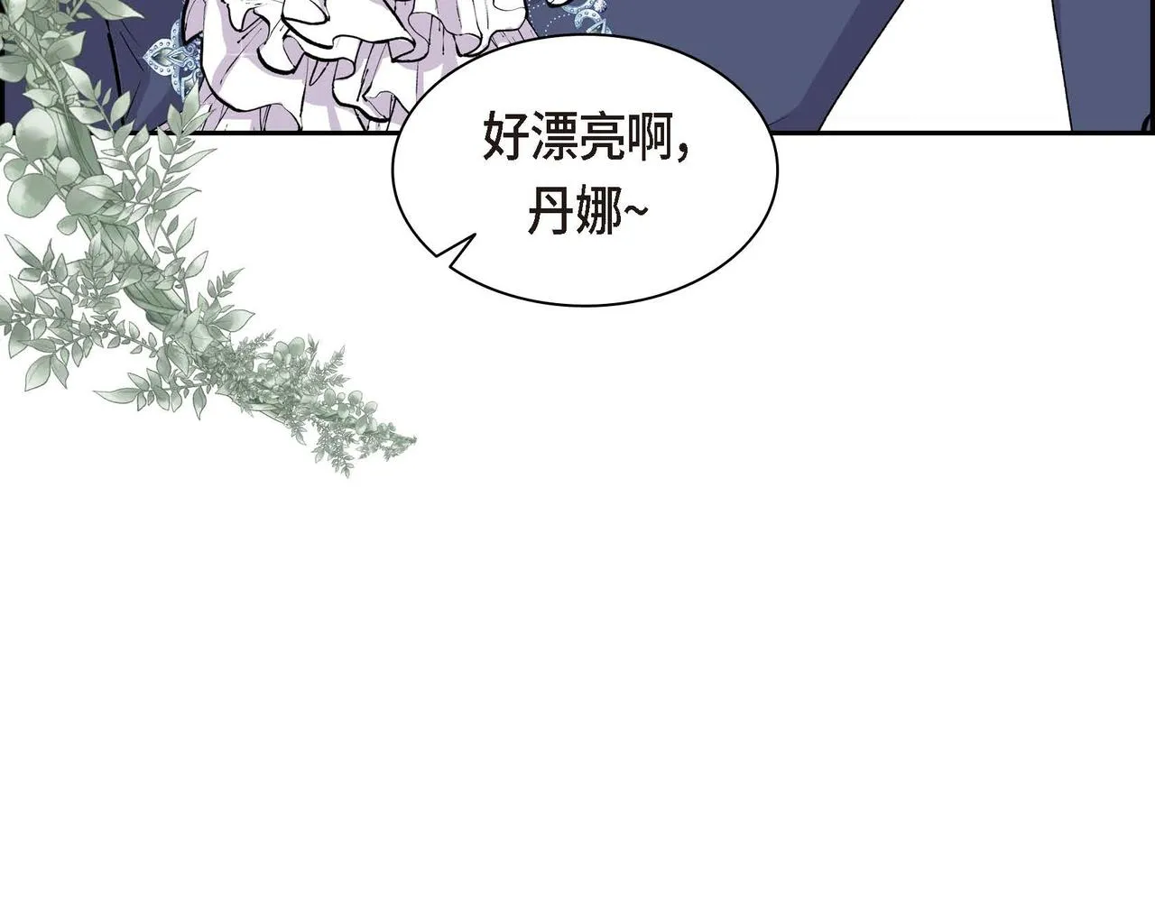 第64话 皇宫派对 第46页
