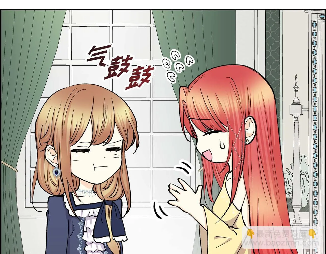 第64话 皇宫派对 第47页