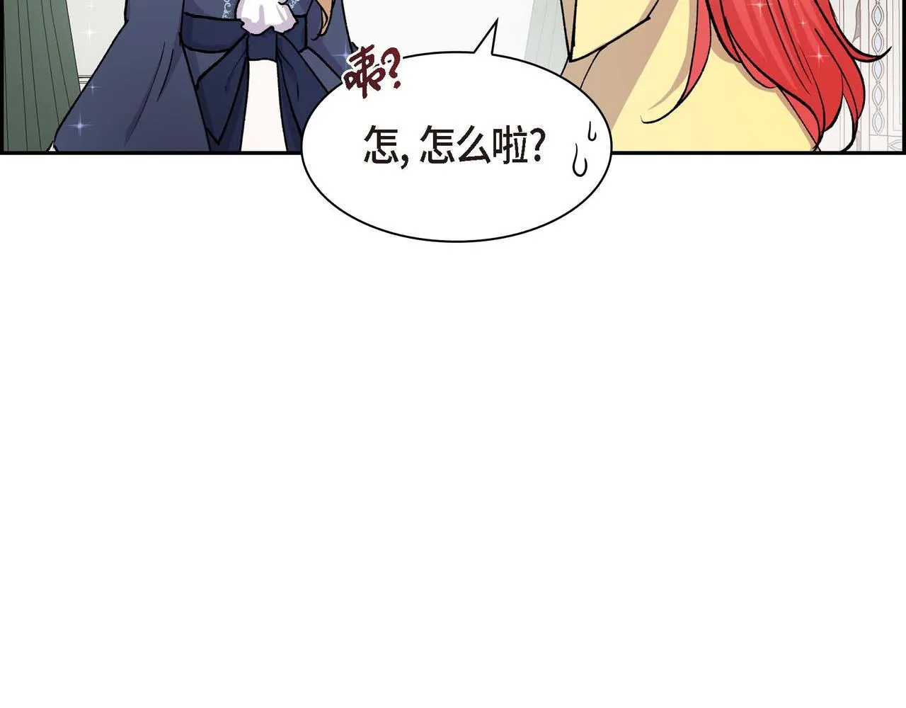 第64话 皇宫派对 第48页