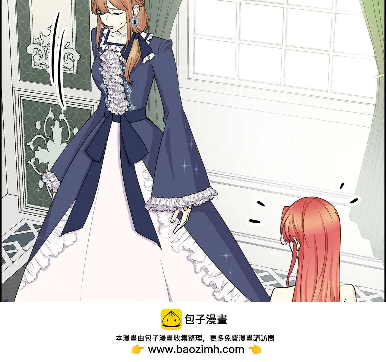 第64话 皇宫派对 第50页