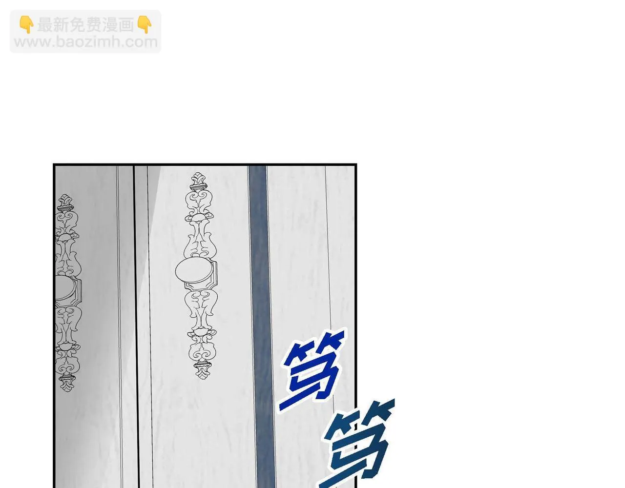 第64话 皇宫派对 第59页