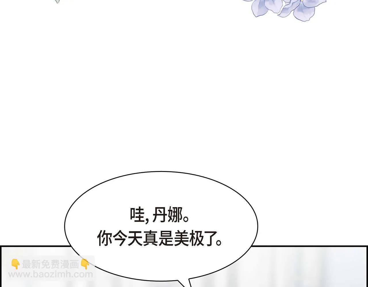 第64话 皇宫派对 第66页