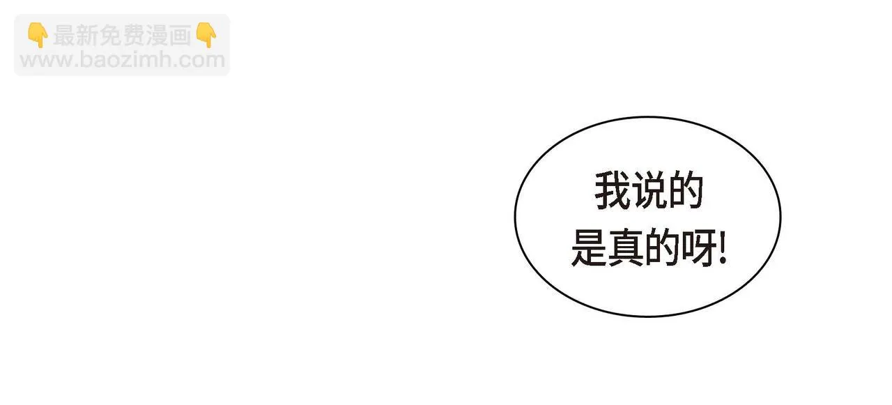 第64话 皇宫派对 第69页