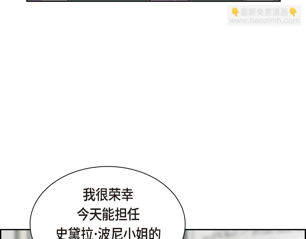 第64话 皇宫派对 第72页