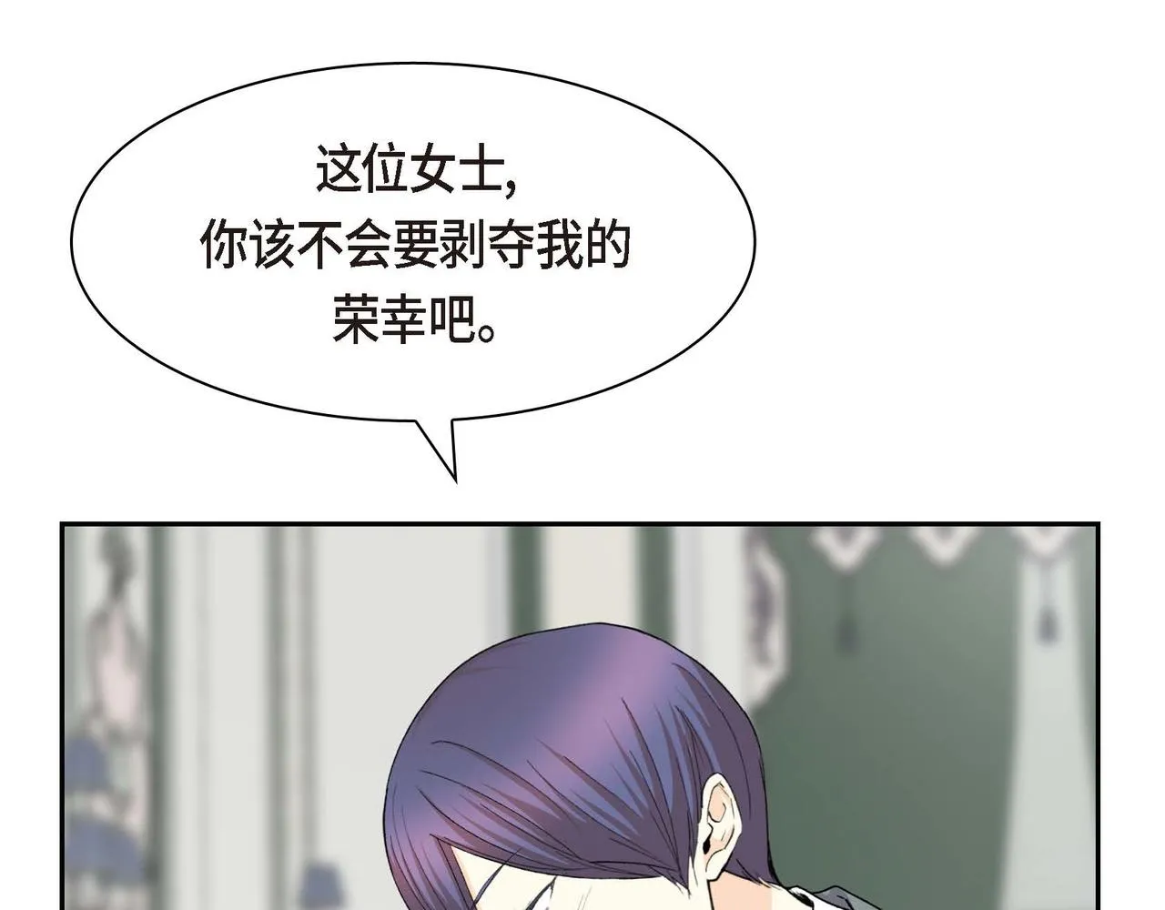 第64话 皇宫派对 第76页