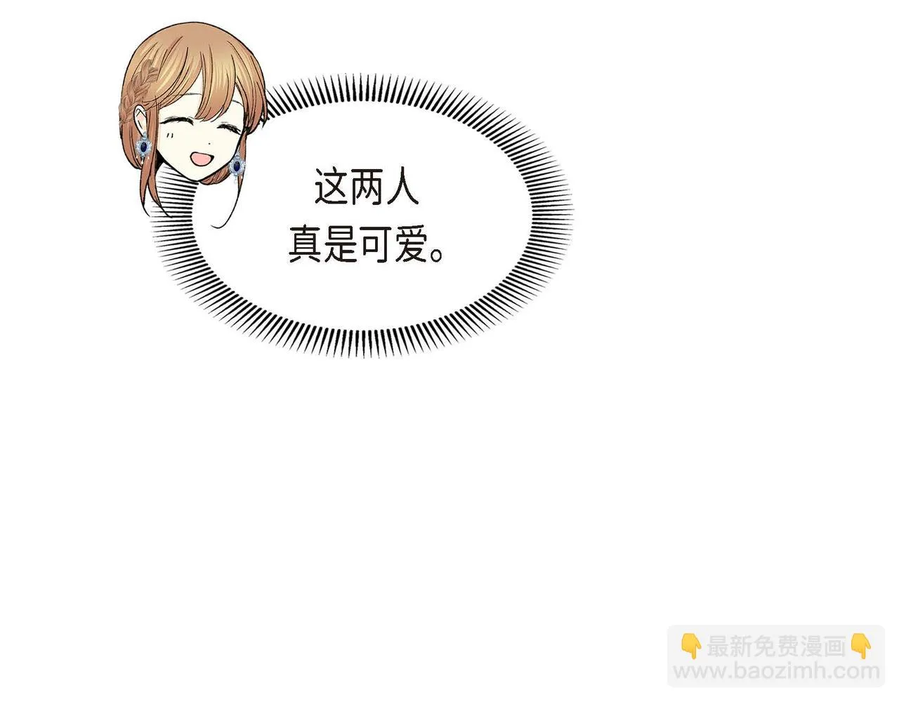 第64话 皇宫派对 第79页