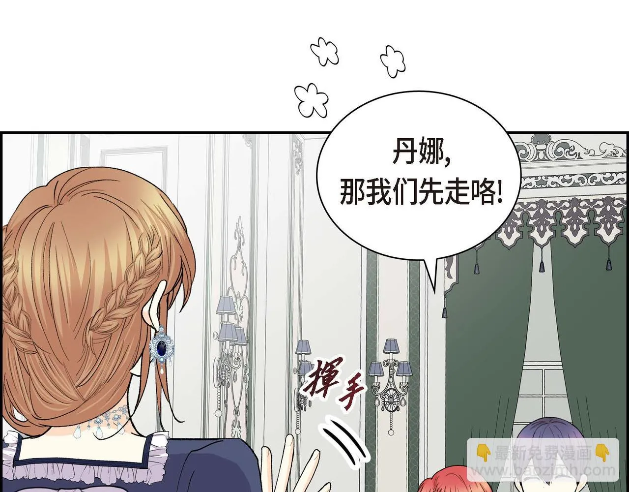 第64话 皇宫派对 第80页