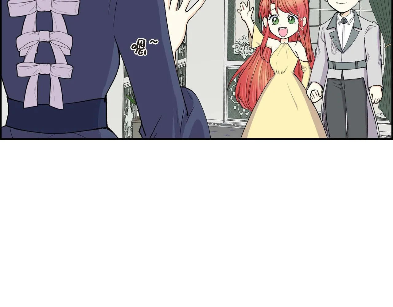第64话 皇宫派对 第81页