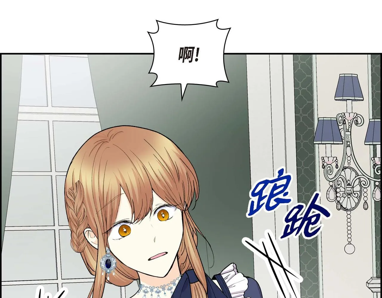 第64话 皇宫派对 第82页