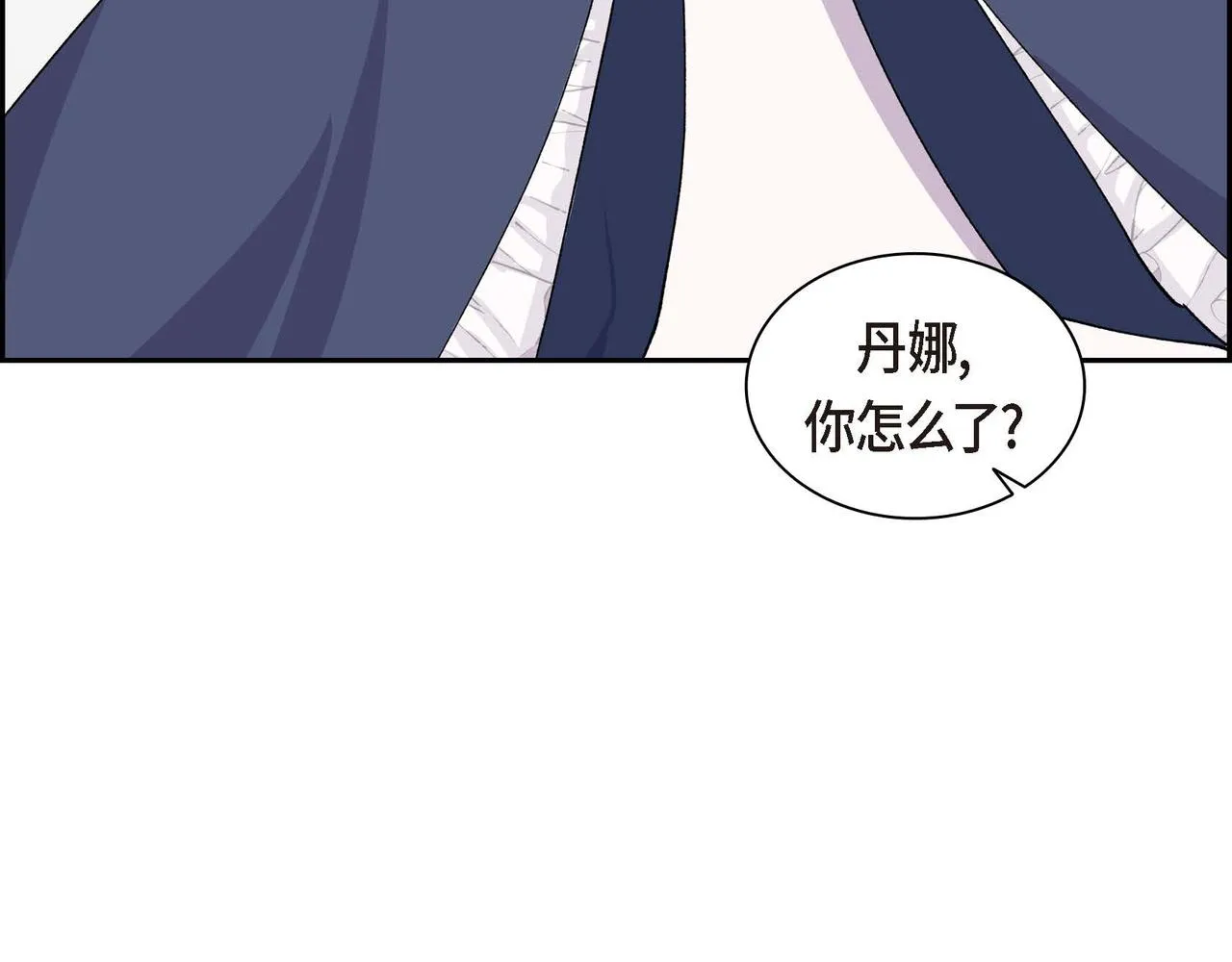 第64话 皇宫派对 第84页