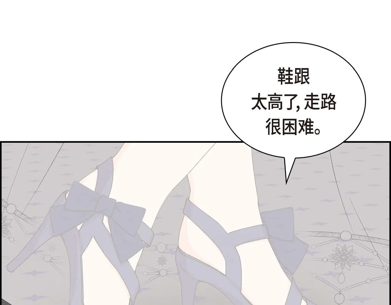 第64话 皇宫派对 第85页