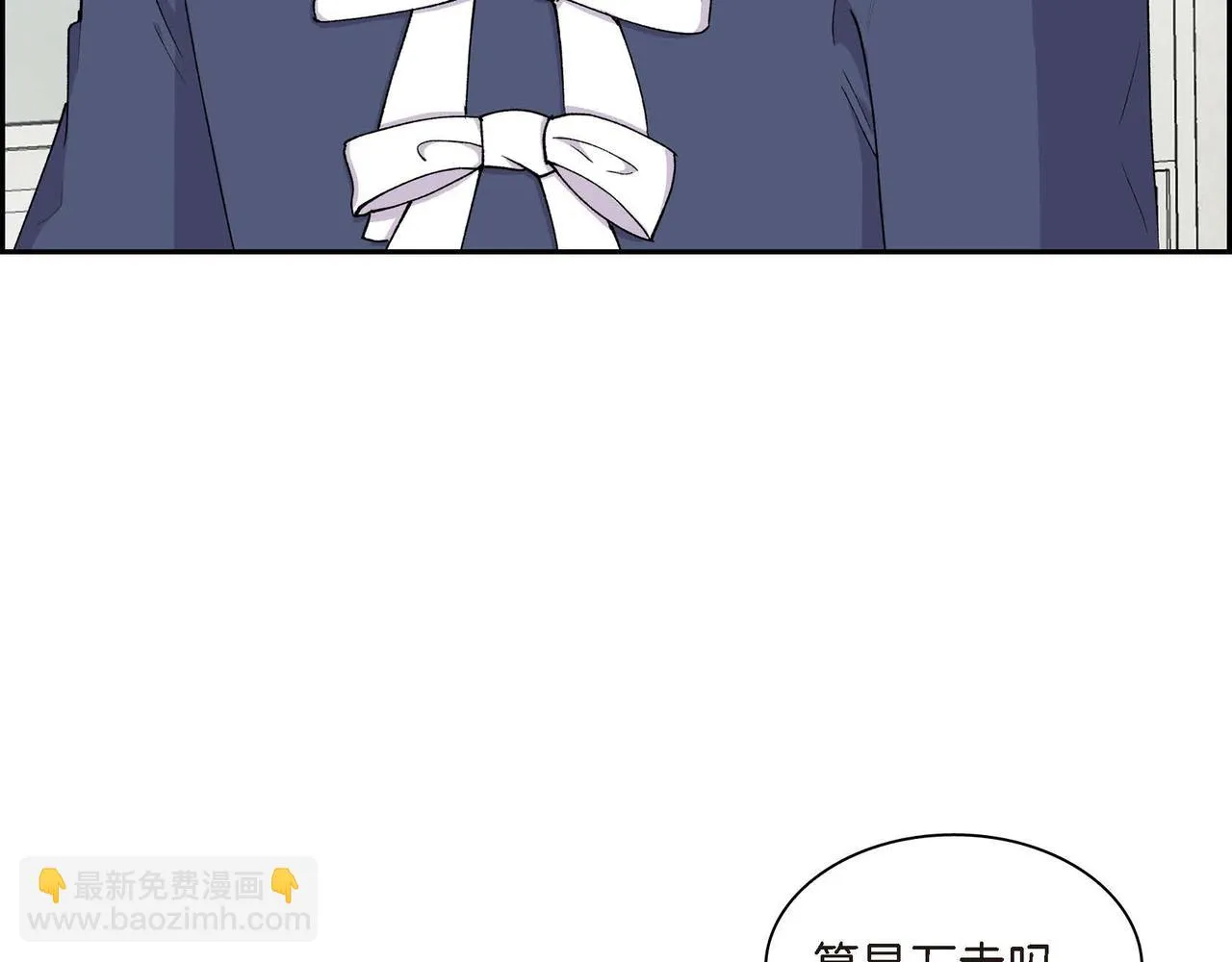 第64话 皇宫派对 第91页