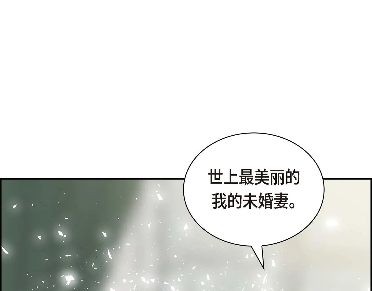 第64话 皇宫派对 第93页