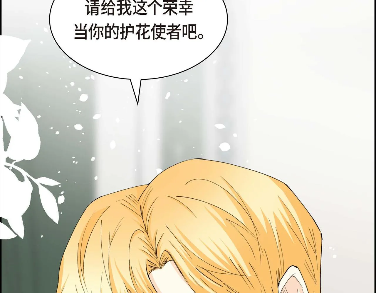 第64话 皇宫派对 第96页