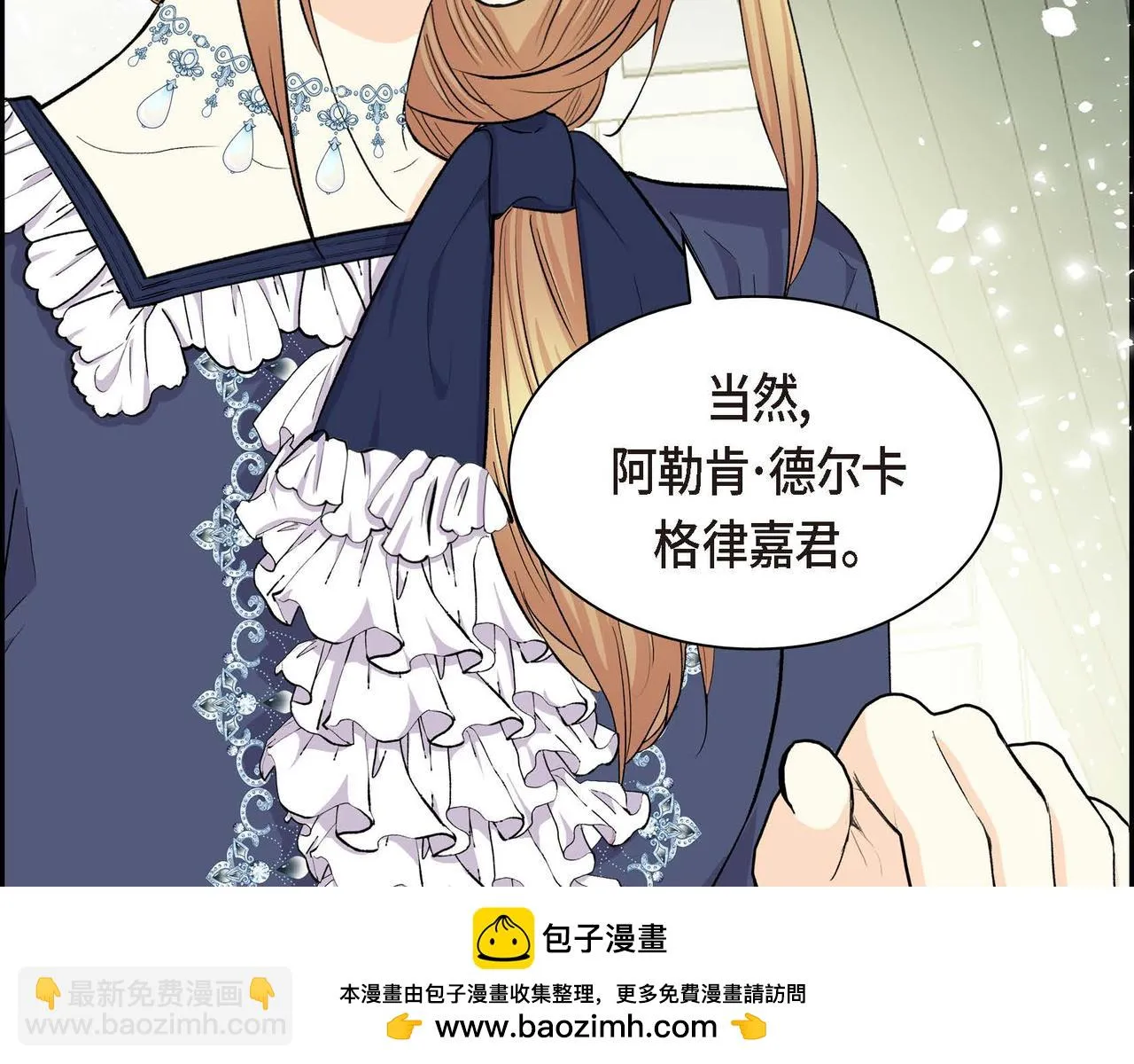 第64话 皇宫派对 第100页